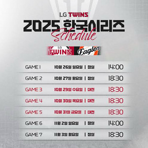 한국시리즈 2차전 1루 네이비 307구역 3연석 양도