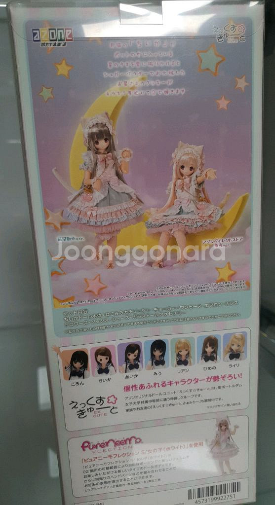 아존, 아존돌 문캣 치이카--3