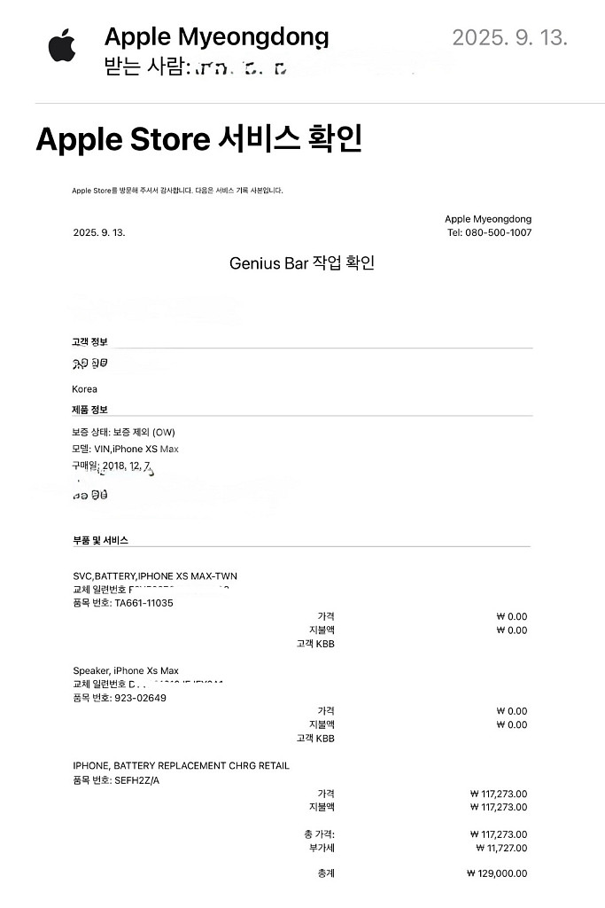 아이폰 XS MAX 실버 512기가 배터리 100퍼--8