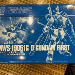 HG D 건담 퍼스트 판매합니다.