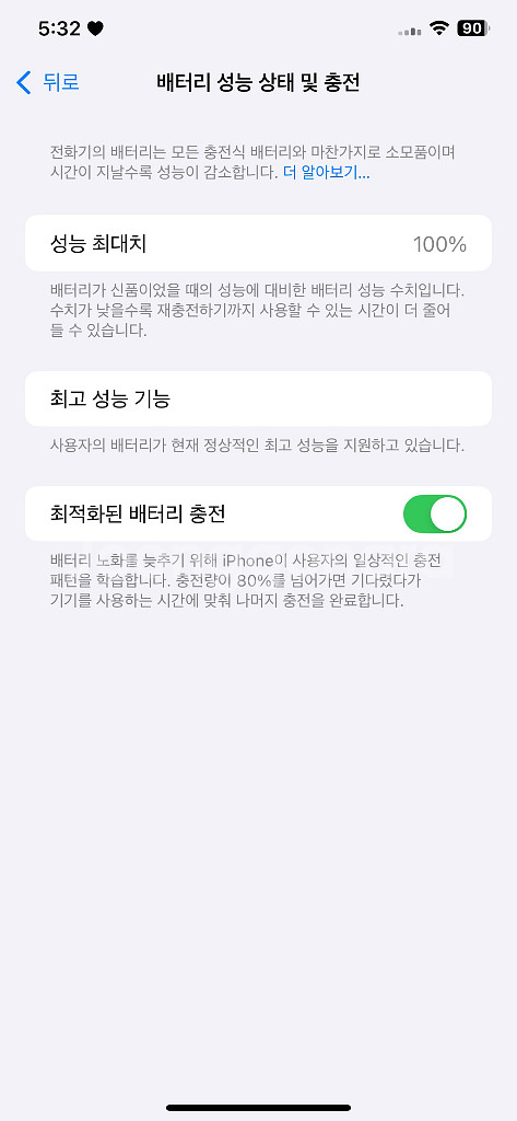 아이폰 XS MAX 실버 512기가 배터리 100퍼--7