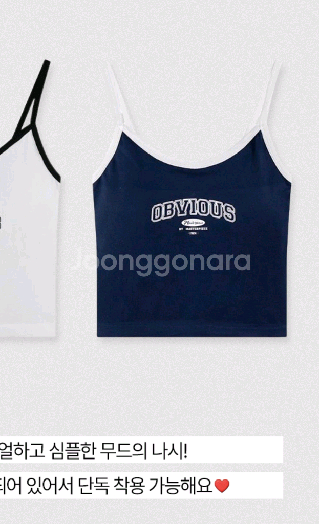 셔츠안에 캡내장으로 간편하게. 배색이 너무예쁜 나시티.--1