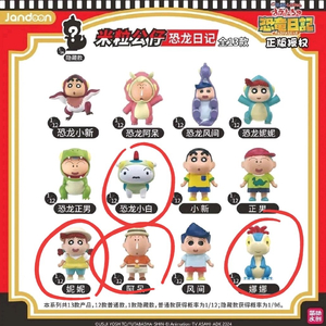 (미개봉) 짱구 쌀알 피규어 극장판 공룡일기 유리