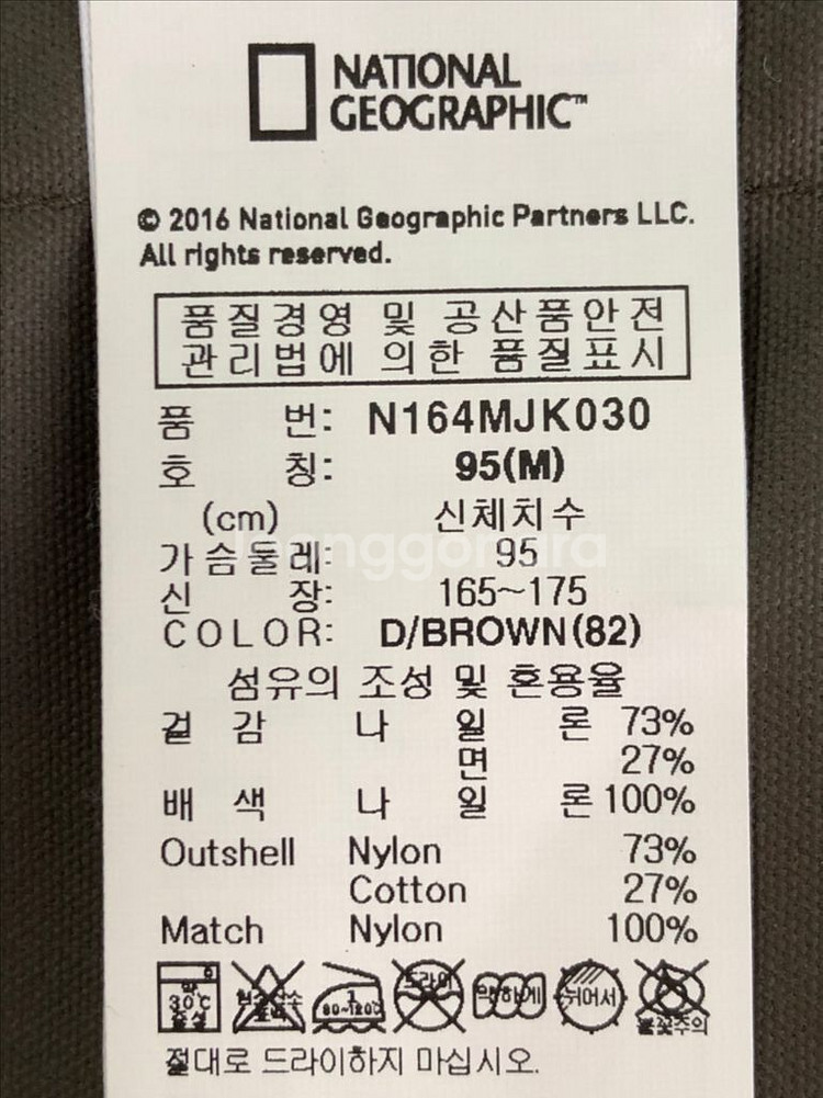 내셔날지오그래픽 야상--5