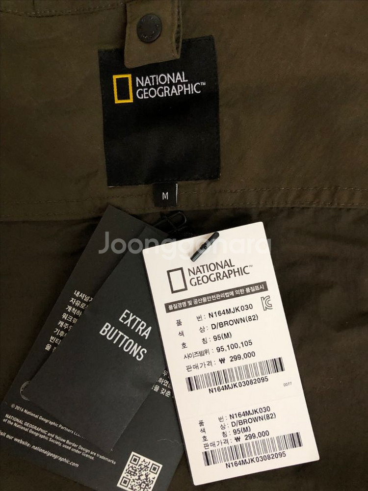 내셔날지오그래픽 야상--6