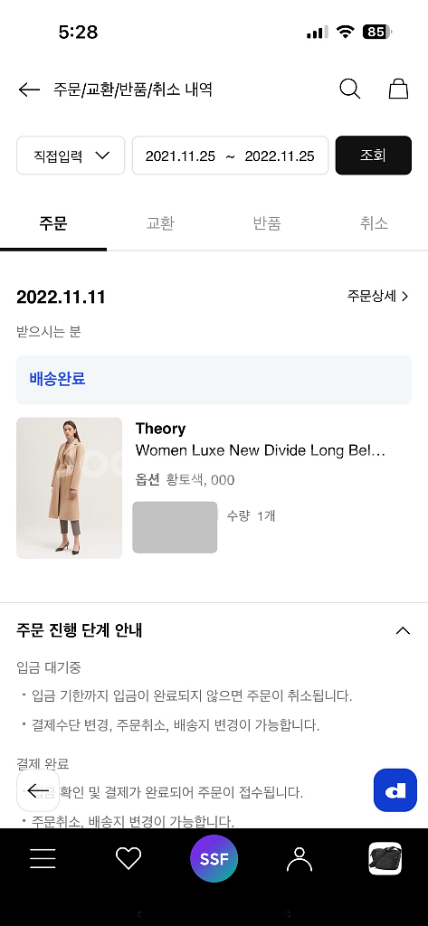 Theory 울캐시미어 베이지 롱코트 (000사이즈)--6