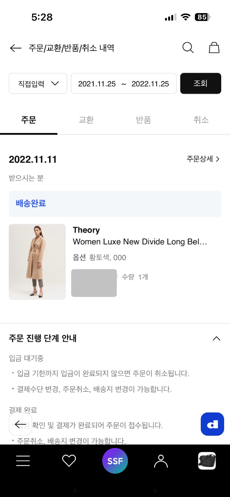 Theory 울캐시미어 베이지 롱코트 (000사이즈) 이미지