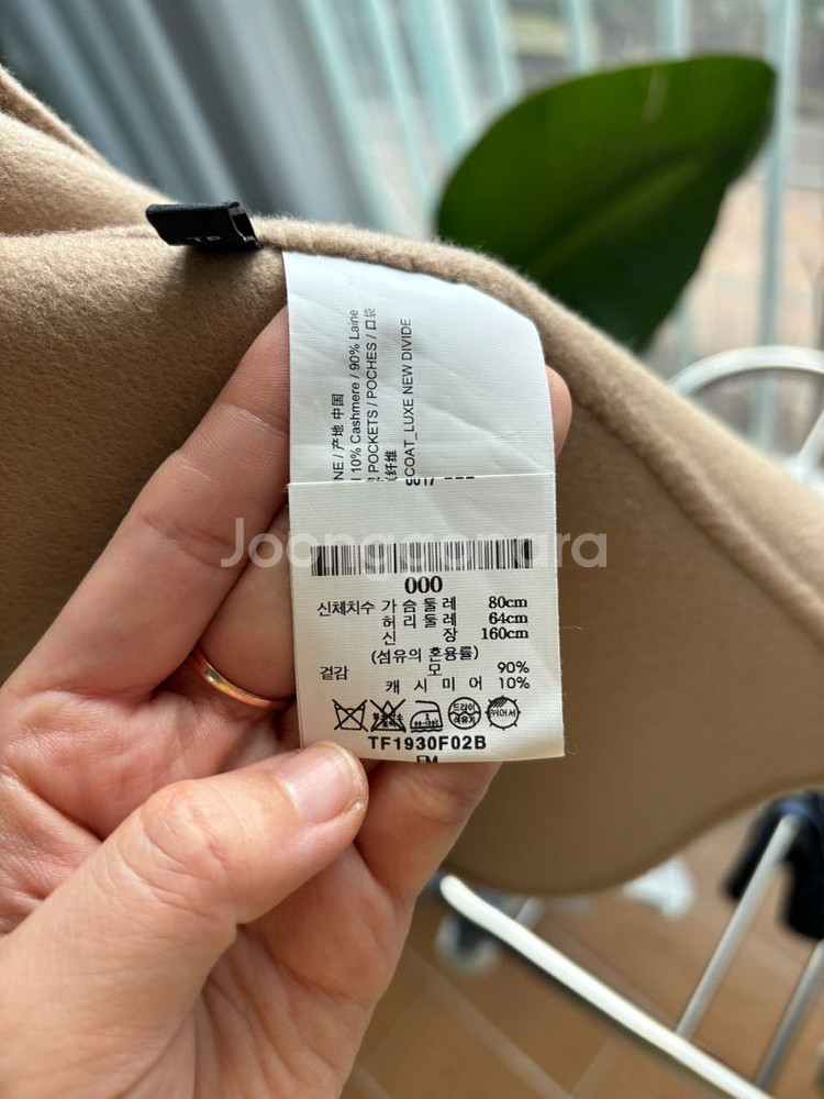 Theory 울캐시미어 베이지 롱코트 (000사이즈)--3