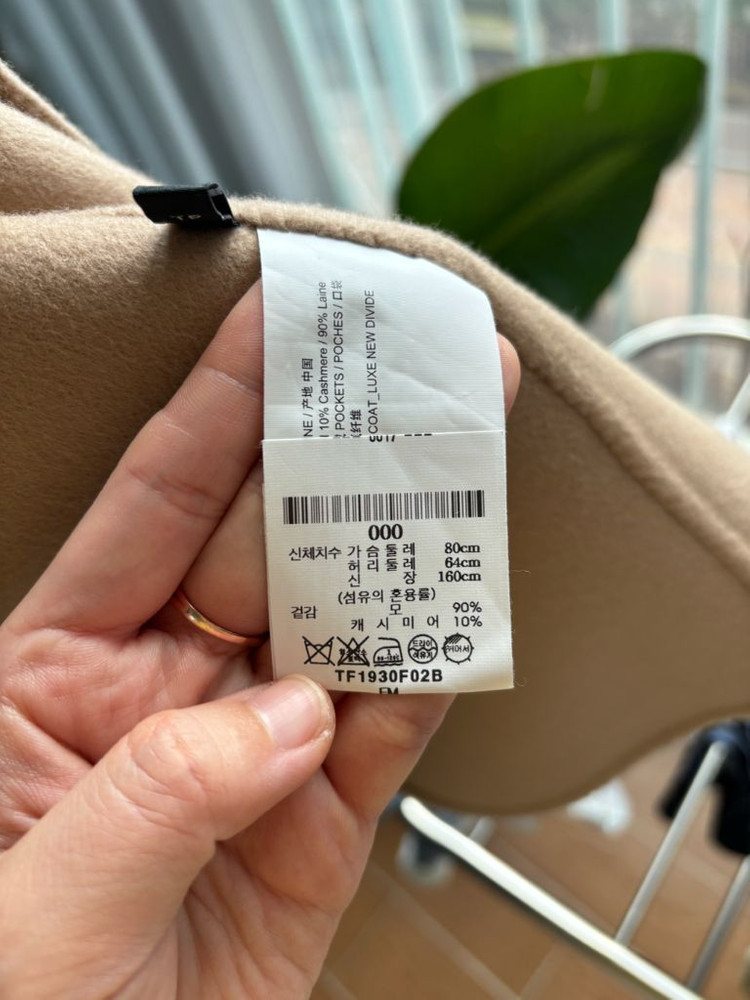 Theory 울캐시미어 베이지 롱코트 (000사이즈) 이미지