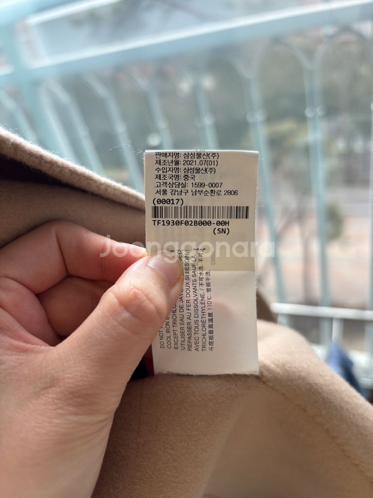 Theory 울캐시미어 베이지 롱코트 (000사이즈)--4