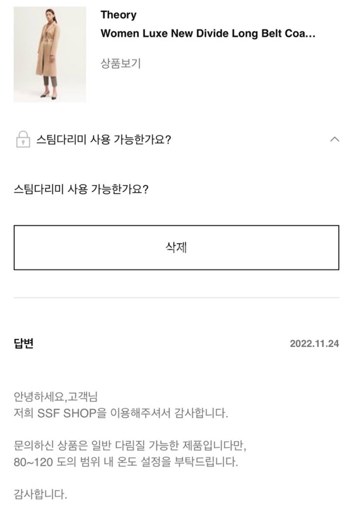 Theory 울캐시미어 베이지 롱코트 (000사이즈)--7