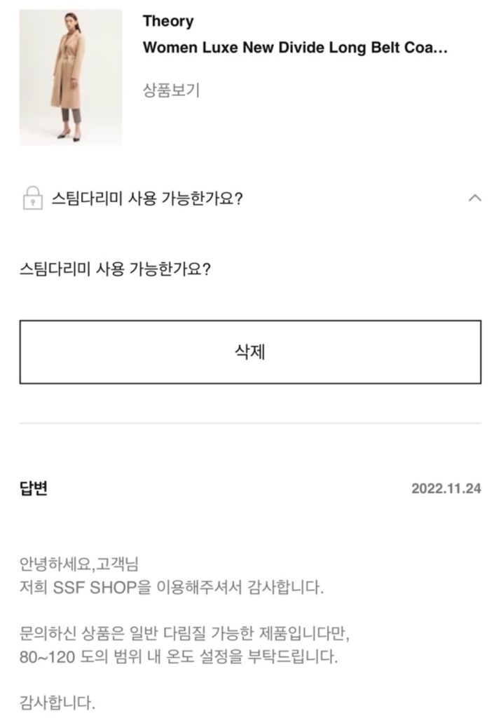 Theory 울캐시미어 베이지 롱코트 (000사이즈) 이미지