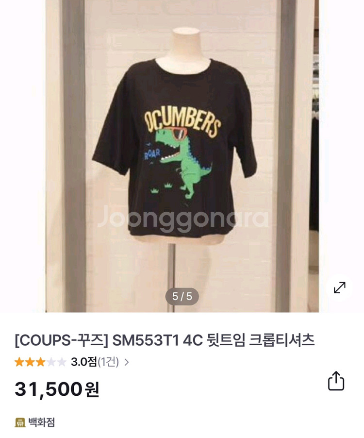 아이들이더좋아하는 공룡프린트티셔츠. 5566프리사이즈.--1