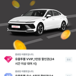 롯데렌터카 롯데렌트카 1만원, 6천원 할인 쿠폰