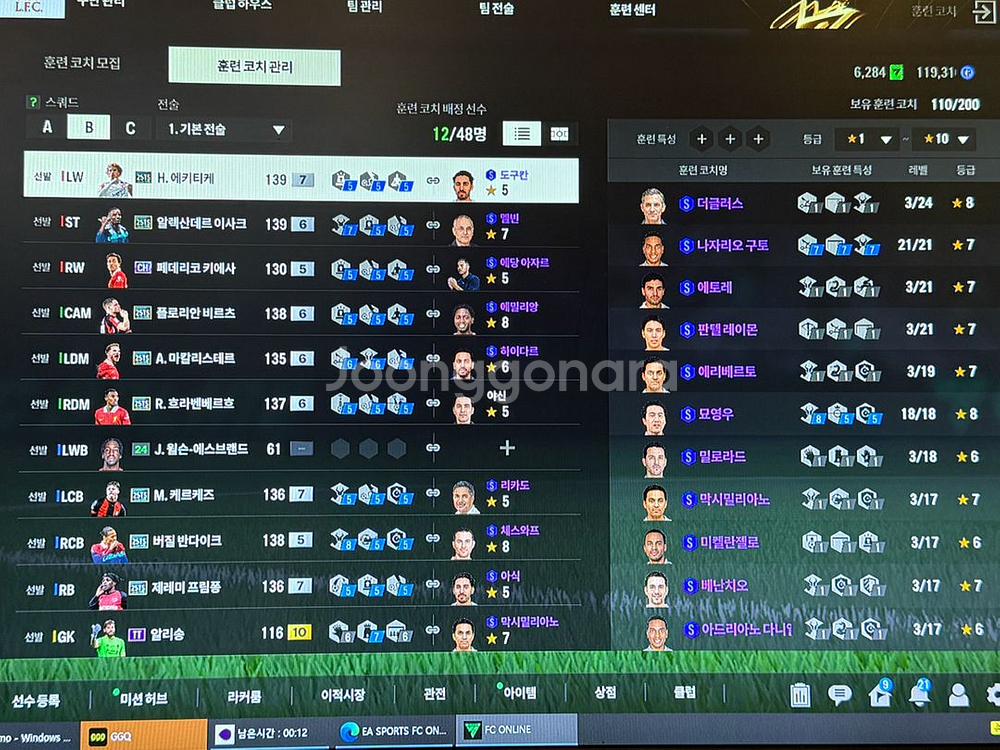 fc온라인 (약700조)순비피 580조+100조--3