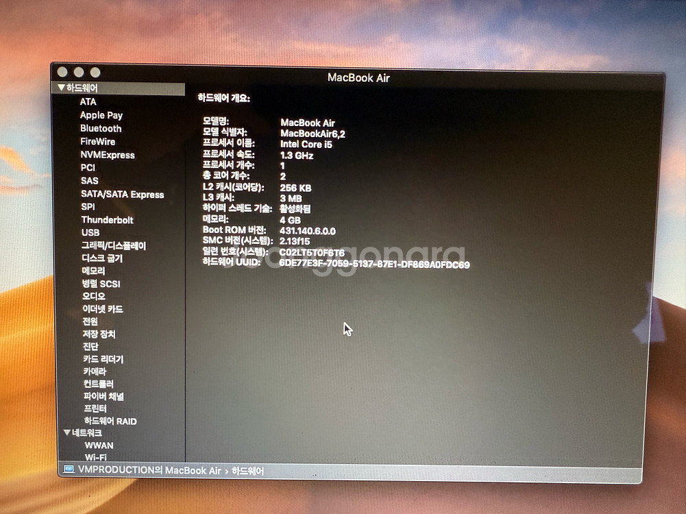 맥북 에어 13인치 i5 500GB SSD 2013--8