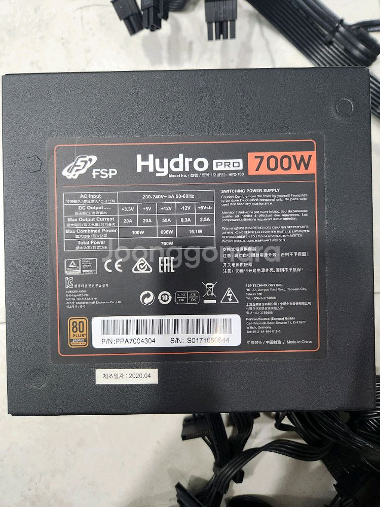 fsp hypro pro 700w--0