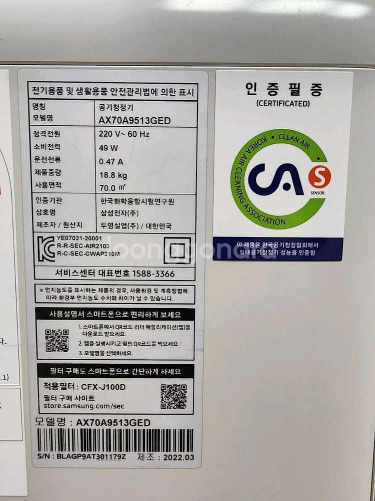 삼성 비스포크 공기청정기 팝니다--2