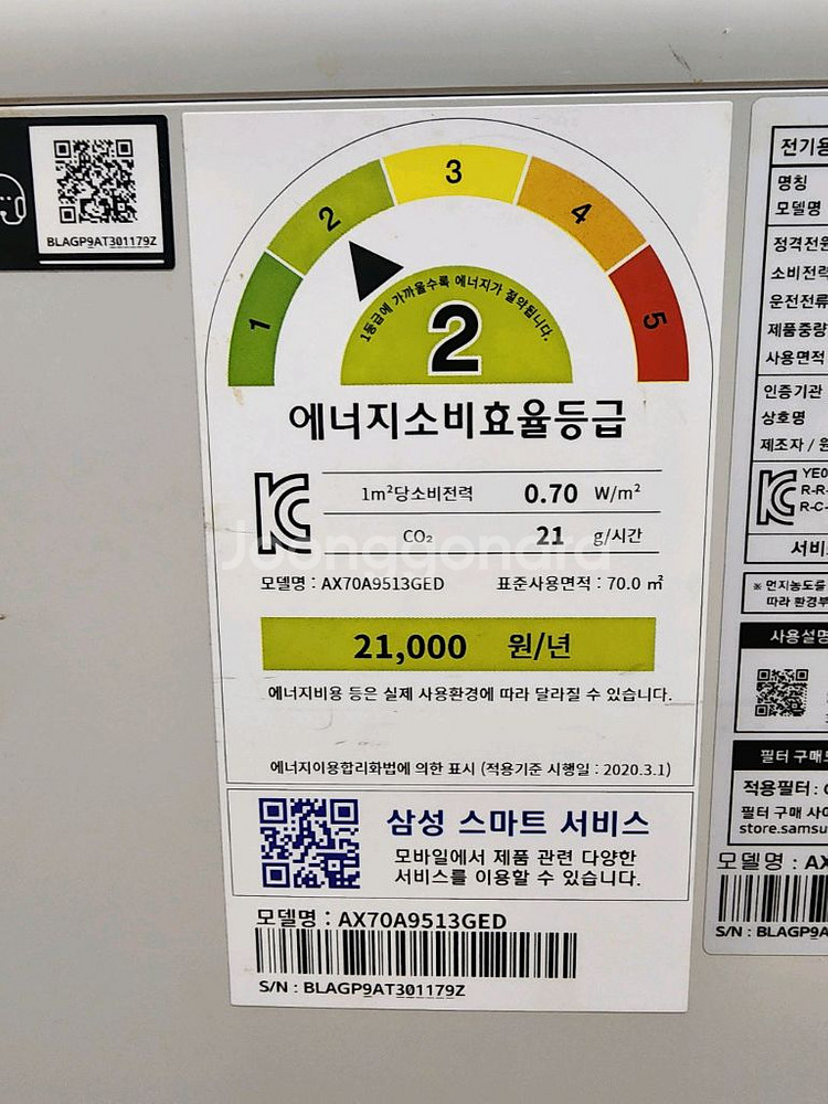 삼성 비스포크 공기청정기 팝니다--1