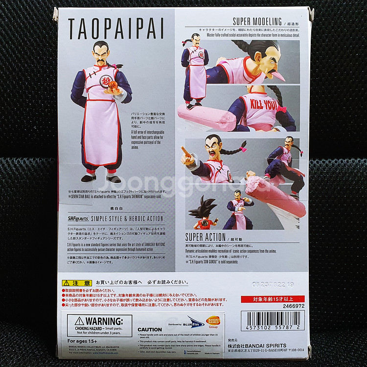 S.H.Figuarts SHF 드래곤볼 타오파이파이--1