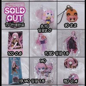 메구리네 루카 캔뱃지 아크링스탠드 누들스토퍼 피규어넨도