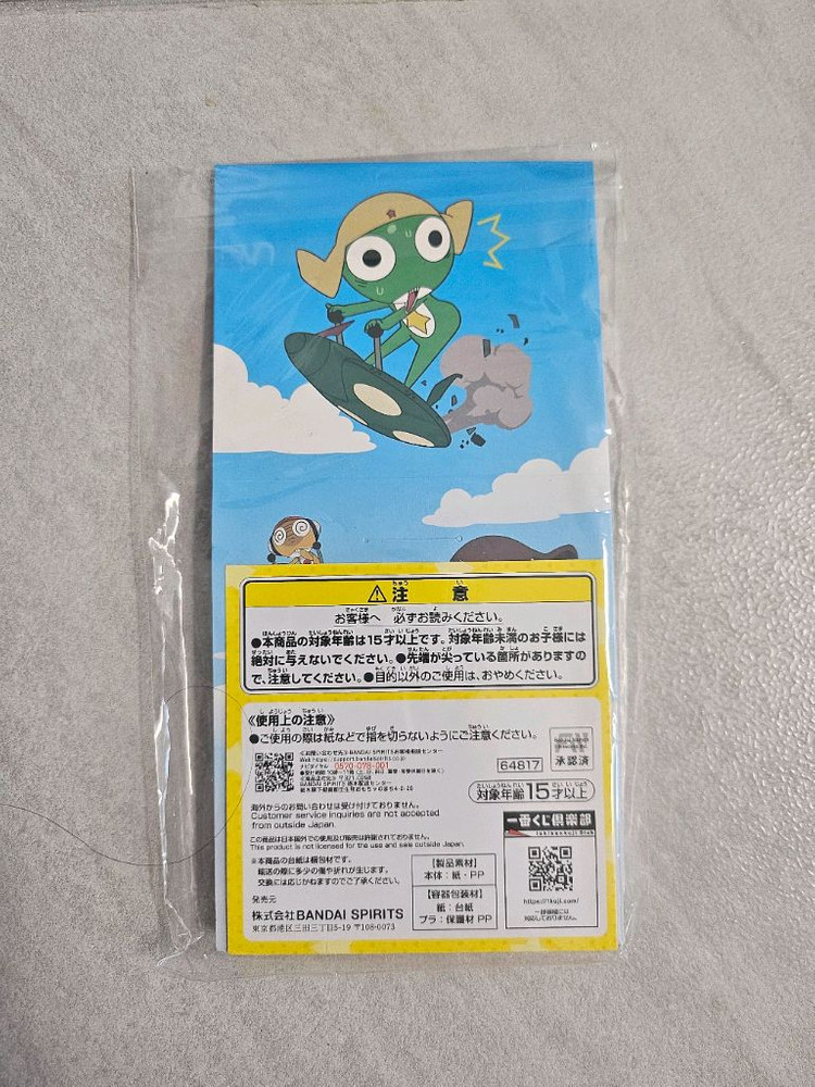 개구리 중사 케로로 제일복권 쿠지 I상 메모지 이미지