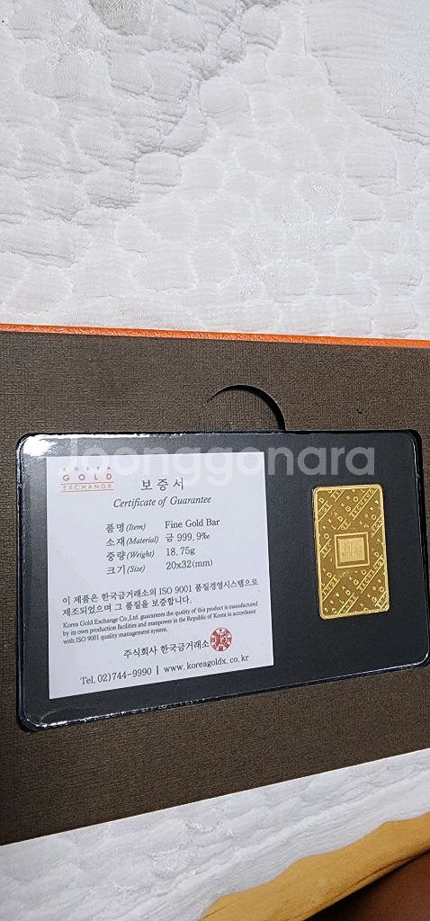 한국금거래소 골드바 5돈--1