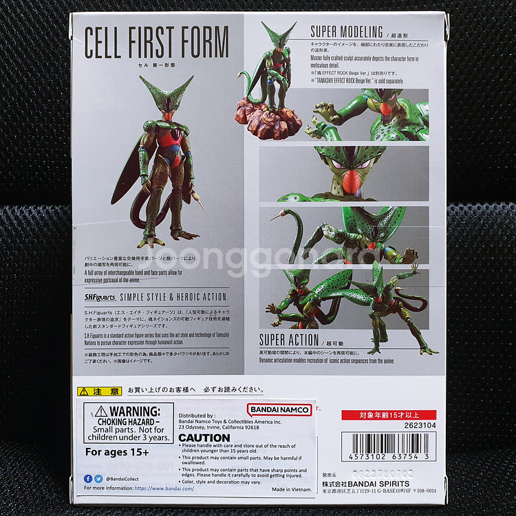 S.H.Figuarts SHF 드래곤볼 셀 제1형태--1