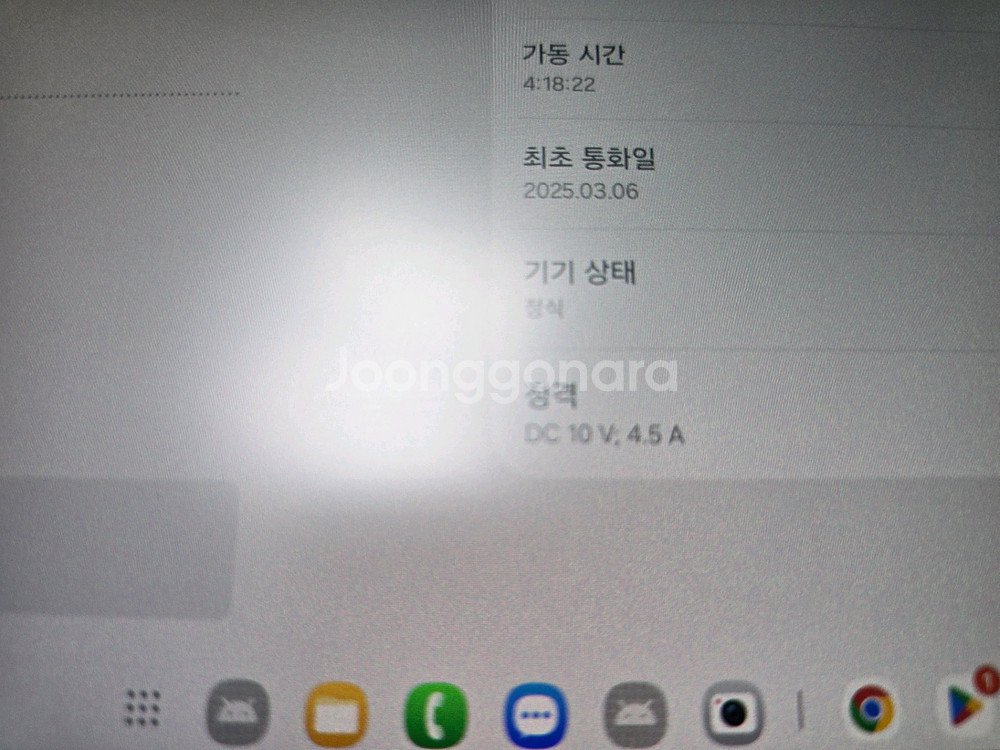 갤럭시탭 s10 울트라 256g 5g--2
