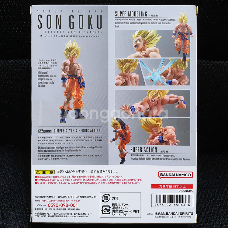 S.H.Figuarts SHF 드래곤볼 손오공 전설--2