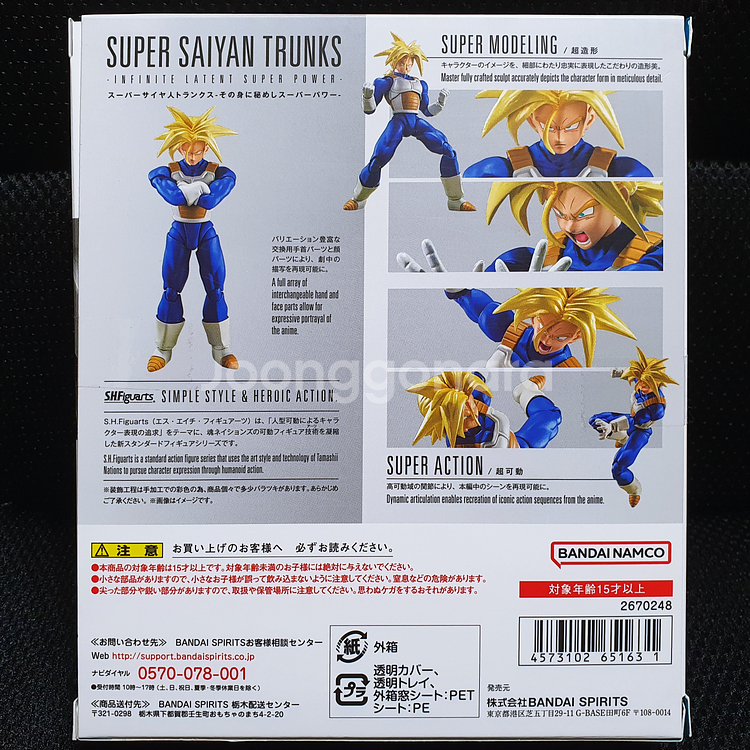 S.H.Figuarts SHF 드래곤볼 트랭크스 미개봉--2
