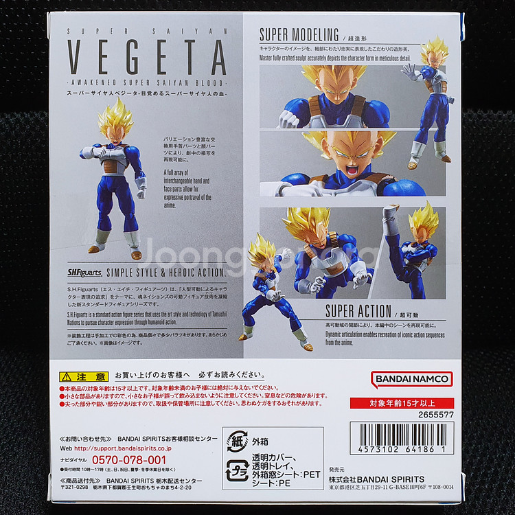 S.H.Figuarts SHF 드래곤볼 베지터 미개봉--2