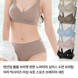 텐션업볼륨브라렛(어도리쉬)