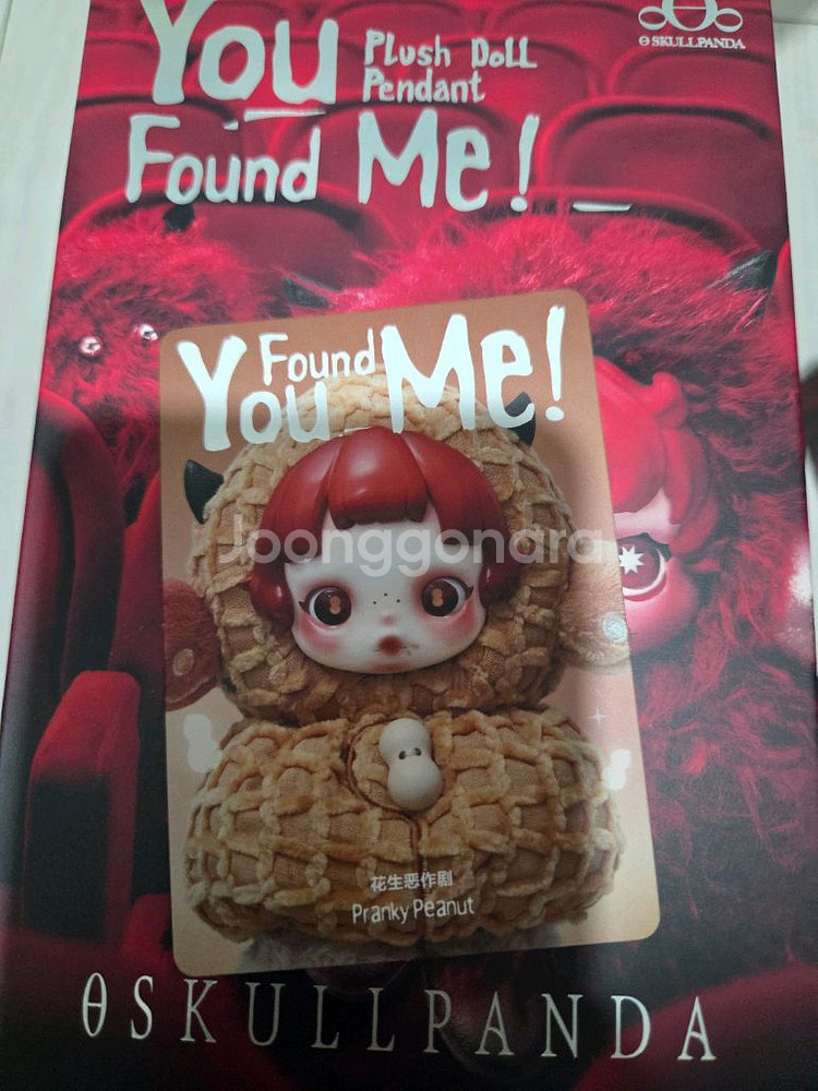 새상품) 스컬판다 날 찾아봐 꾸러기땅콩 키링 판매--0