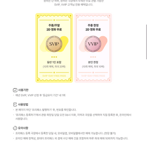 CGV 원데이프리패스 주중 1인