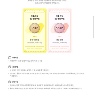 CGV 원데이프리패스 주중 1인