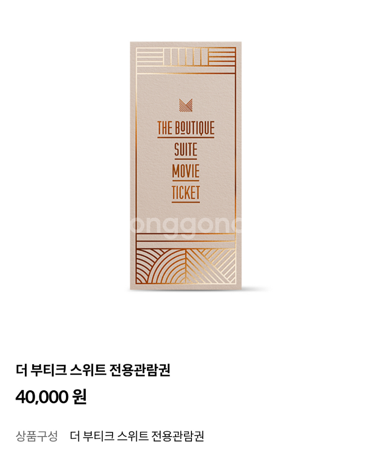 메가박스 부티크 스위트--0