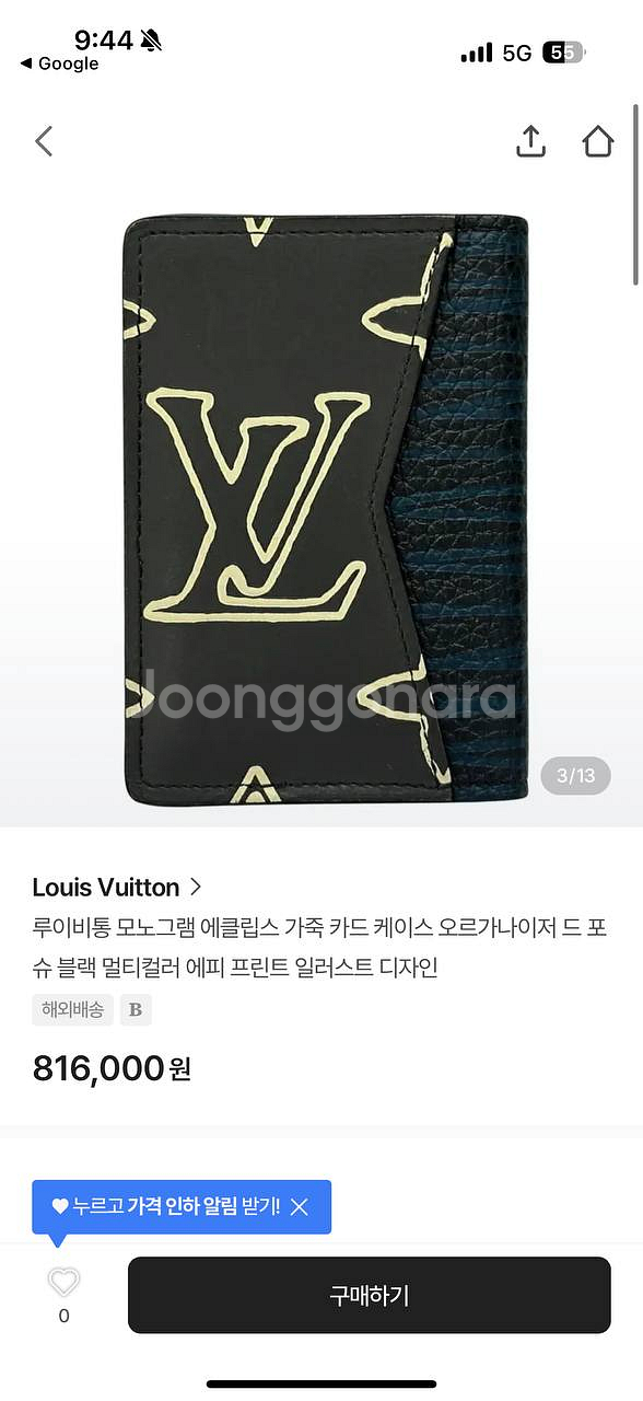 루이비통 한정판 버질아블로 오거나이저 풀구성--5