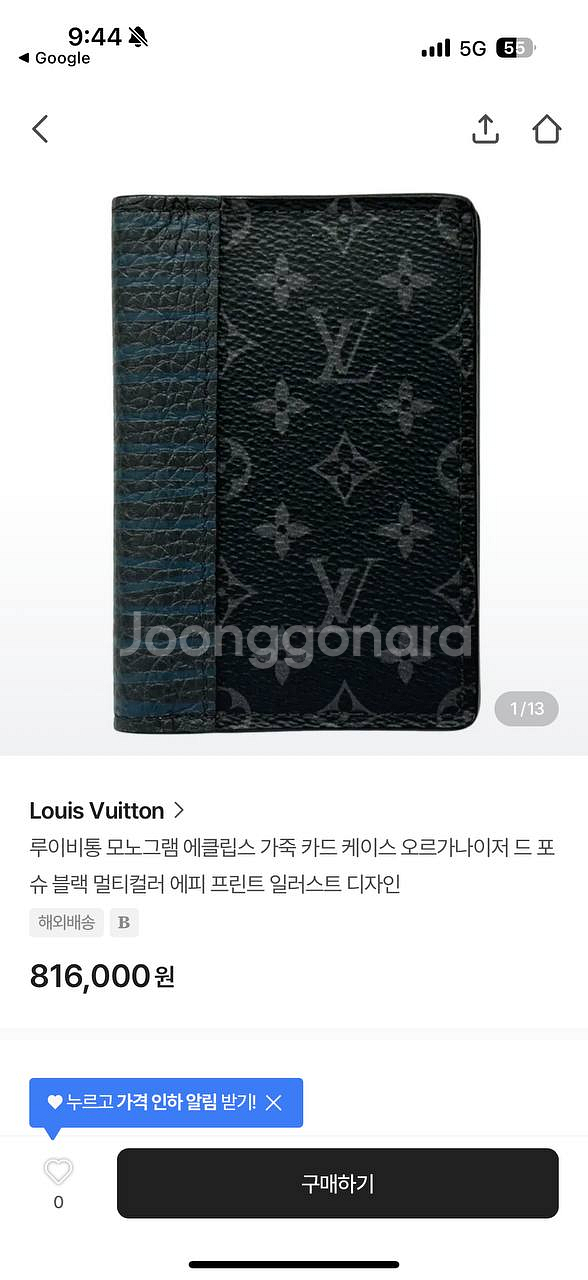 루이비통 한정판 버질아블로 오거나이저 풀구성--6