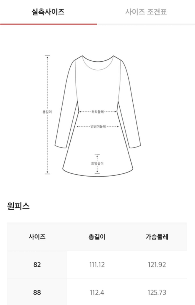 한섬 래트바이티 셔링소매 바스락 롱원피스 트렌치코트셔츠--3