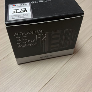 보이그랜더 아포란타 35mm f2 m마운트