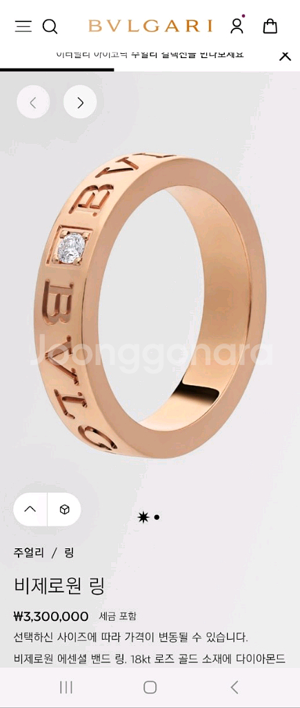 정품 18k 불가리 비제로원 에센셜링 팝니다--1