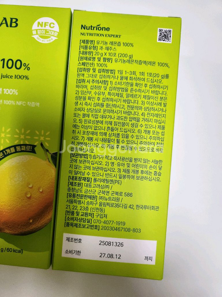 비비랩 유기농 레몬즙 30포--1