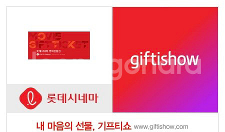 롯데시네마 2D 일반 예매권 1매--0