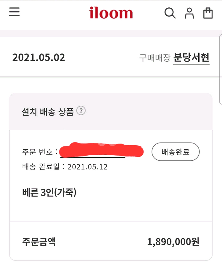 일룸 소파 (베른3인)--1