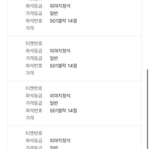 한국시리즈 한화 LG 3차전 외야지정석 통로 4연석