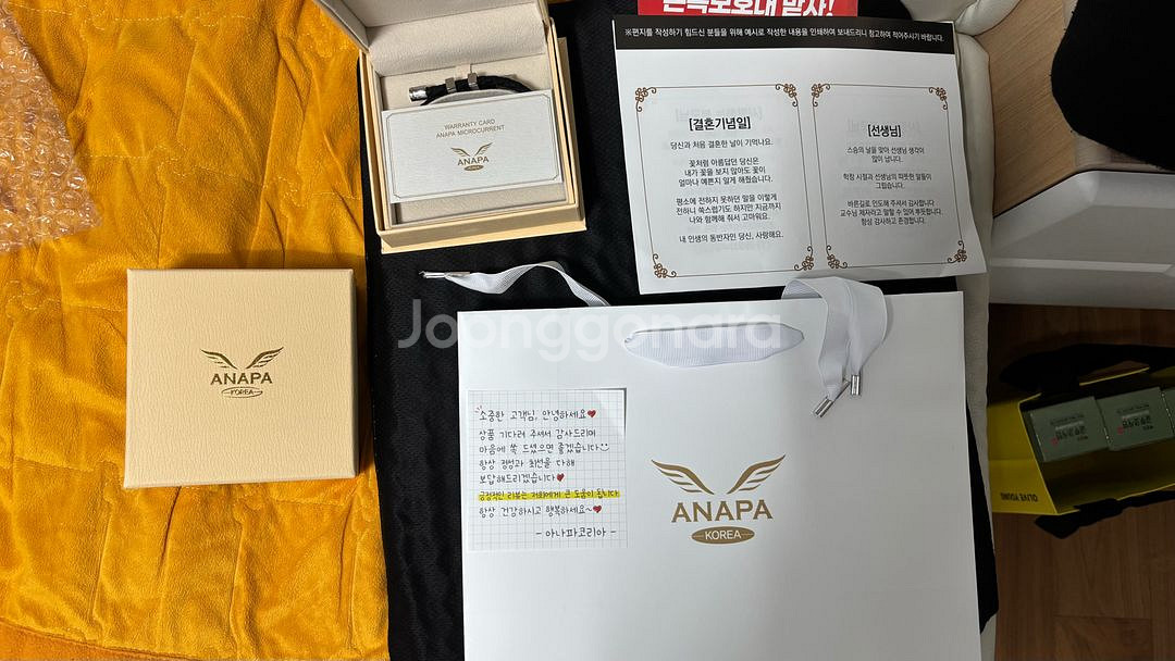 아나파코리아 미세전류 겅겅팔찌--3