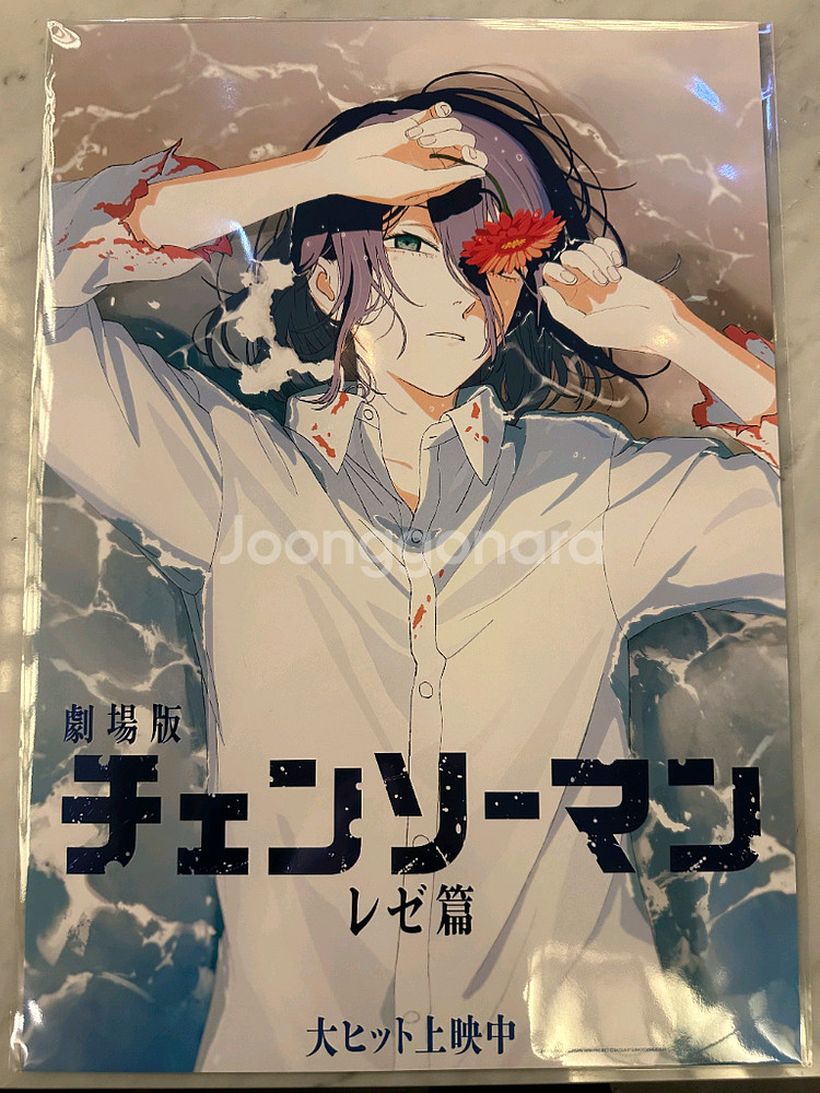 체인소맨 레제 해변포스터 5주차 1장 19500원 서울--0