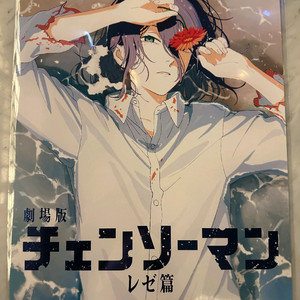 체인소맨 레제 해변포스터 5주차 1장 19500원 서울