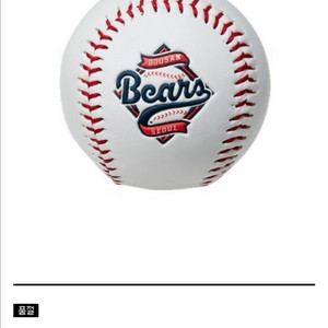 두산베어스 로고볼 야구공 한타스